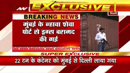 Delhi Breaking : Delhi पुलिस ने पकड़े करोड़ों रुपये की ड्रग्स | Delhi News |