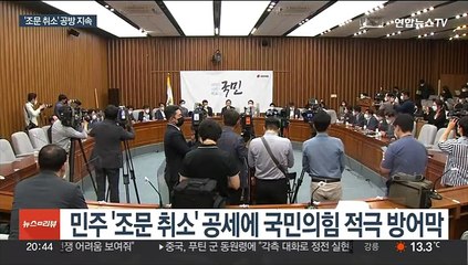 야, 윤대통령 '조문 취소' 사흘째 맹공…여 "나쁜 프레임"