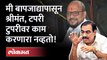 Eknath Khadse on Gulabrao Patil Tapri | एकनाथ खडसे गुलाबराव पाटलांवर भडकले!