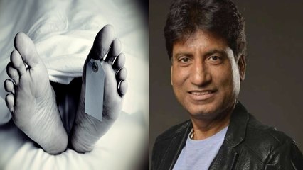 Raju Srivastav Death:Raju के शरीर पर नहीं थे किसी चोट का निशान, पोस्टमार्टम के बाद क्या बोले Doctor