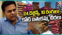 One Crore Bathukamma Sarees Distribution From Tomorrow , Says Minister KTR | V6 News