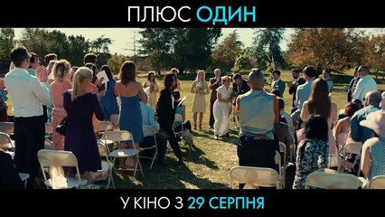 On sera 2 ! Bande-annonce (UK)