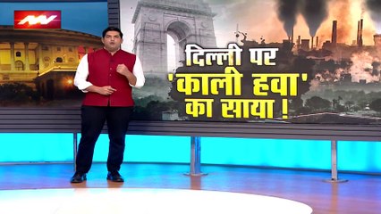 Delhi Breaking : Delhi में फिर से बढ़ रहा है प्रदूषण का स्तर | Delhi News |