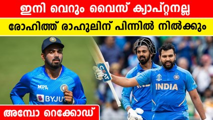 രോഹിത്ത് ഇനി രാഹുലിന് പിന്നിൽ. കാരണം ഈ റെക്കോഡ് | *Cricket