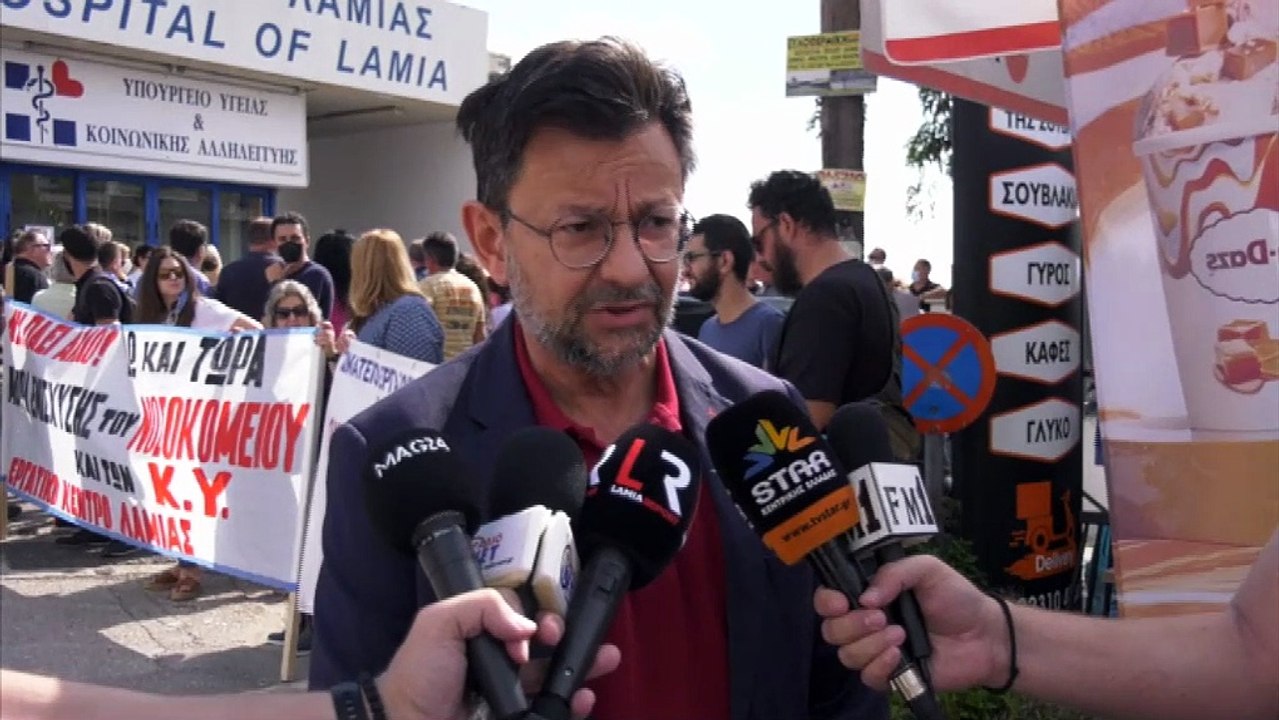 Κινητοποίηση για τα προβλήματα στο νοσοκομείο της Λαμίας