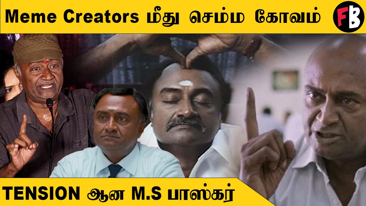 MS Baskar  | அனைத்து ஞானிகள் ஆசிர்வாதம் இந்த படத்திற்கு வேண்டும்