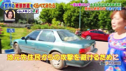 Sekakura Mexico 14.09.2022