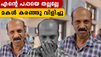 മകളുടെ മുമ്പിലാണ് അവരെന്നെ തല്ലി ചതച്ചത് | KSRTC Employees Outburst | *Kerala