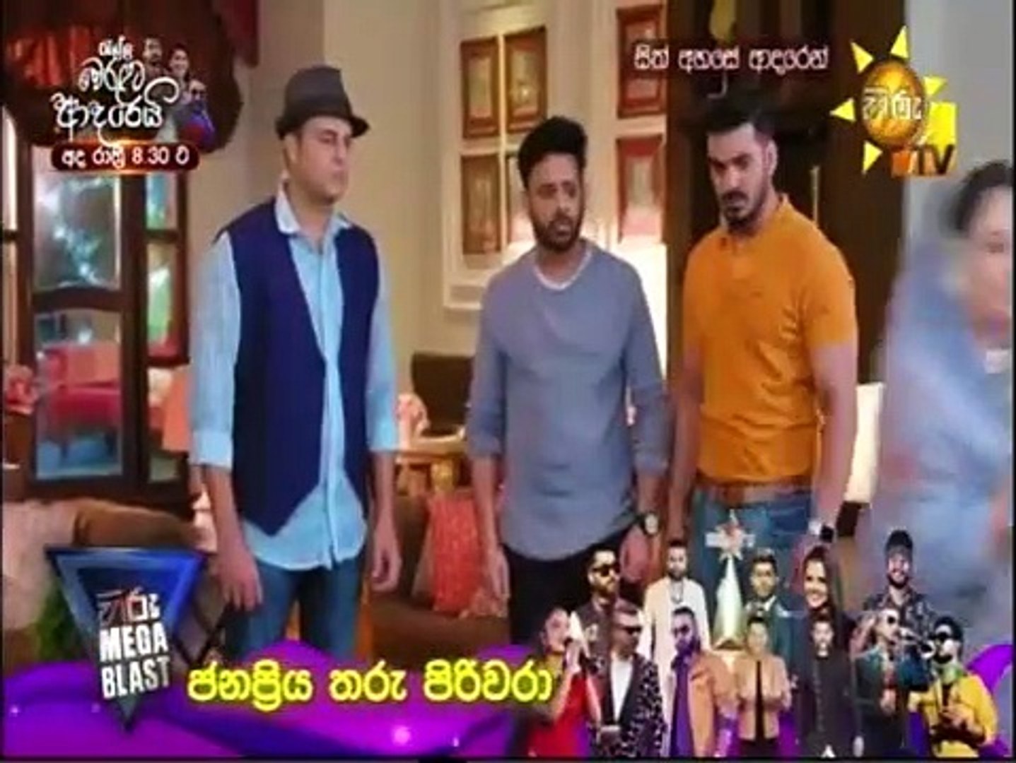 Sith Ahase Adaren 536