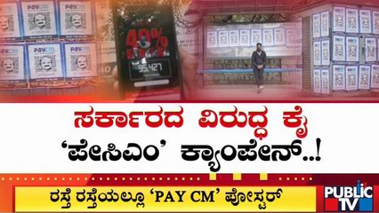 Congress Launches Paycm Campaign, CM Bommai Fumes, Orders Officials To Book People Behind It
