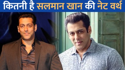 करोड़ों नही बल्कि अरबों संपत्ति के मालिक है Salman Khan