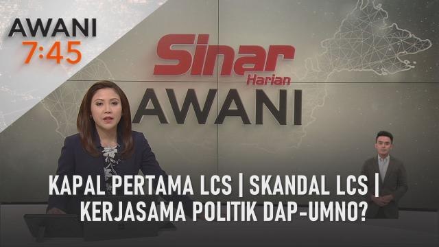 AWANI 7:45 [08/08/2022] - Kapal pertama LCS | Skandal LCS | Kerjasama politik DAP-UMNO?