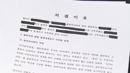 [단독] "동료 집에서 불법촬영까지"...환경부 간부 '파면' / YTN