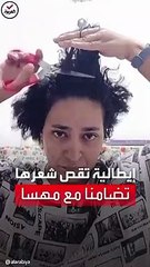 إيطالية تقص شعرها احتجاجًا على مقتل الإيرانية مهسا أميني
