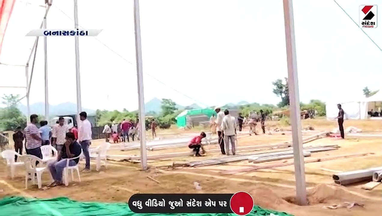 બનાસકાંઠામાં PMના આગમનની તડામાર તૈયારી શરૂ