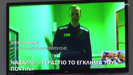 Ναβάλνι: «Ο Πούτιν θέλει να αμαυρώσει με αίμα όλους τους Ρώσους»