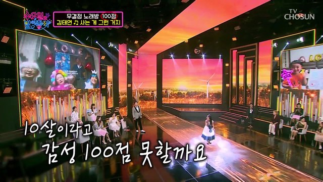 마스터님 마음을 사로잡은 STAGE ‘사는 게 그런 거지+제3한강교’♪ ‘TV CHOSUN 220921 방송