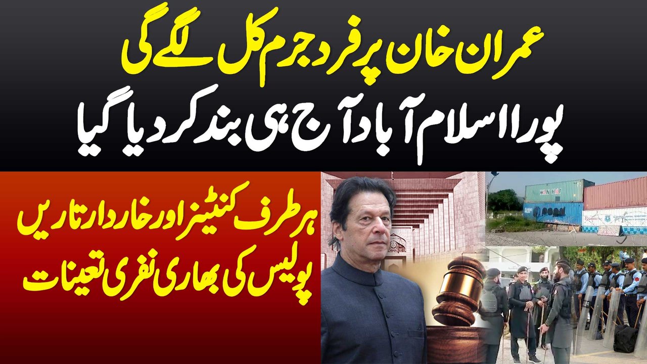 Imran Khan Par Fard e Jurm Kal Lage Gi - Islamabad Aaj Hi Band Kar Dia Gaya - Watch Exclusive Video