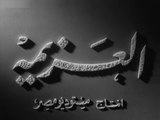 فيلم العزيمة بطولة فاطمة رشدي و حسين صدقي 1939