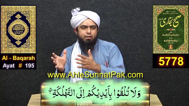 Smoking peh Islamic Rulings ??? Cigarette Noshi Gunah aur Haram kewn ??? Engineer Muhammad Ali Mirza