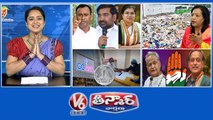 Munugodu ByPoll-Rajagopal, Jagadish Reddy & Sravanthi  Vijayalakshmi-City Garbage  One Rupee Doctor  Congress President Poll  V6 Teenmaar