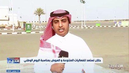 مسيرة وطنية للاحتفال باليوم الوطني الـ 92 في الحد الجنوبي