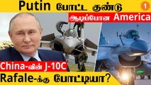 IAF Cheetah இந்தியாவிலேயே தயார் |  Pakistan-க்கு China கொடுத்த J-10C | Submarine Offer *Defence