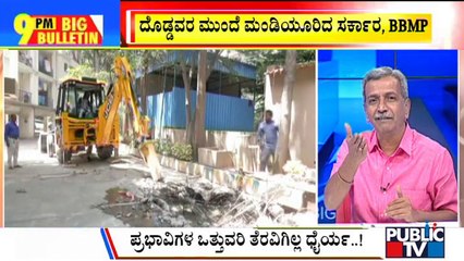 Big Bulletin | ಬಿಬಿಎಂಪಿಯಿಂದ ರಾಜಕಾಲುವೆ ಒತ್ತುವರಿ ಡ್ರಾಮಾ | HR Ranganath | Sep 21, 2022