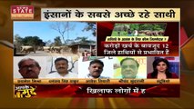 Aapke Mudde : Chhattisgarh में बढ़ रहा है हाथियों का उत्पात | Chhattisgarh News |