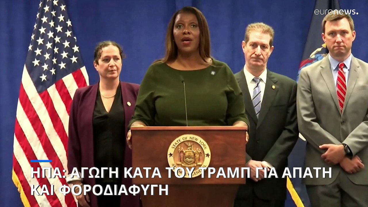 ΗΠΑ: Αγωγή κατά του Τραμπ για απάτη και φοροδιαφυγή