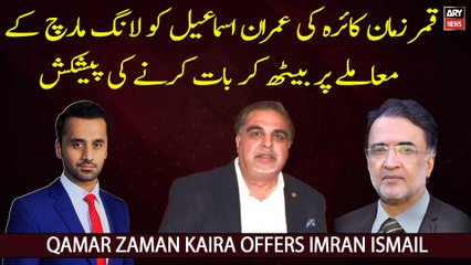 Qamar Zaman Kaira's offer to Imran Ismail to discuss Long March issue
