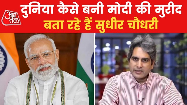 Why did French President and America NSA praised PM Modi?
