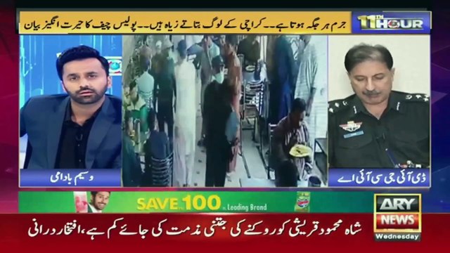 Which crimes are increasing day by day in Karachi?