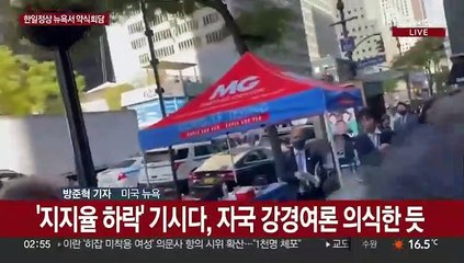 한일정상회담 유엔총회 계기 뉴욕서 개최…2년 9개월만
