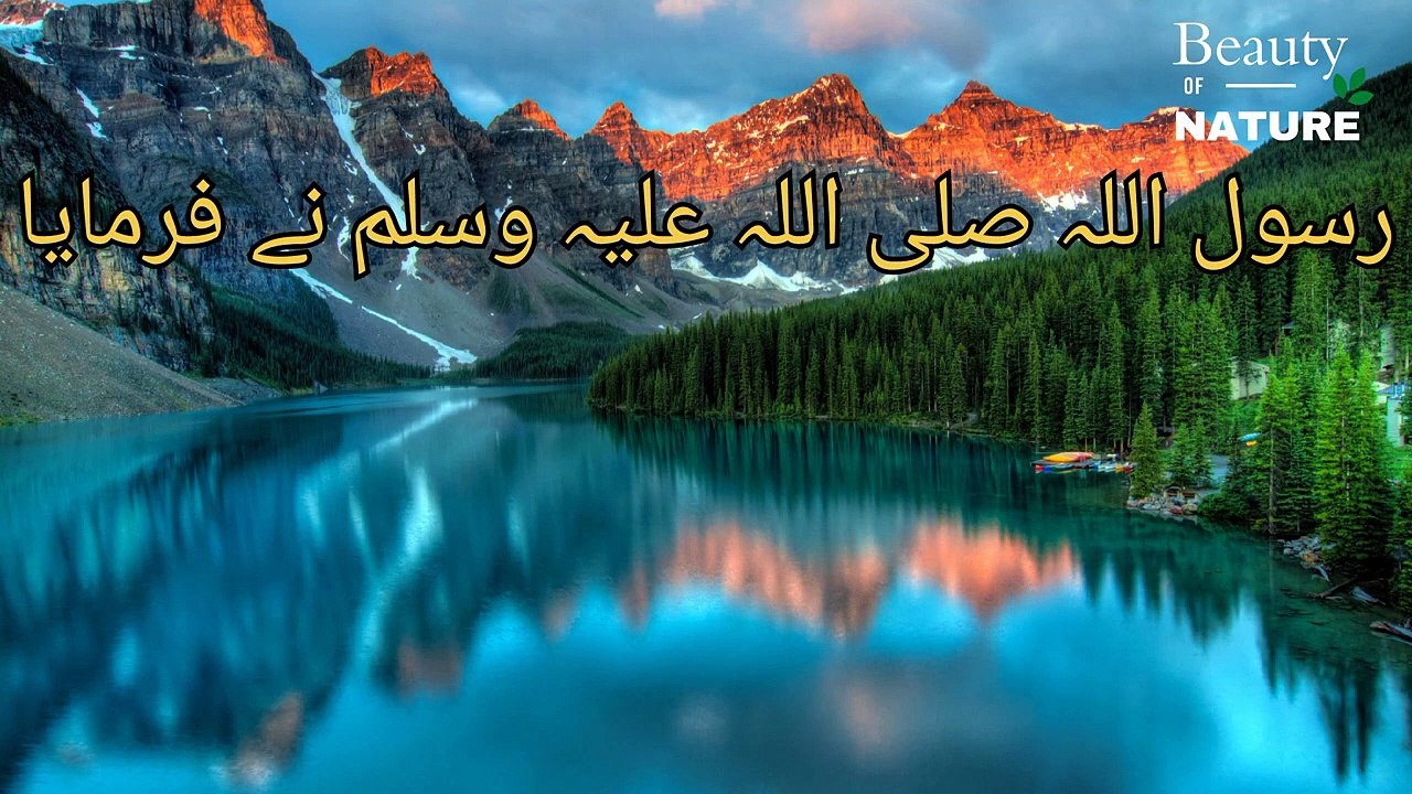Sahih Bukhari Hadees No.19 _ Hadees Nabvi in Urdu _ Bukhari Hadees _ Bukhari Shareef in Urdu