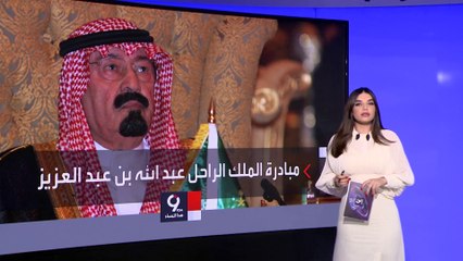 التاسعة هذا المساء | اجتماع طاولة مسديرة لأعضاء لجنة مبادرة السلام العربية في نيويورك