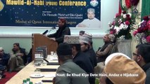 Shahbaz Qamar Faridi | Be Khud Kiye Dete Hain | Andaz e Hijabana | Naat Sharif | Dr Hussain Muhyu Din Qadri | MQI Glasgow | New Year Night