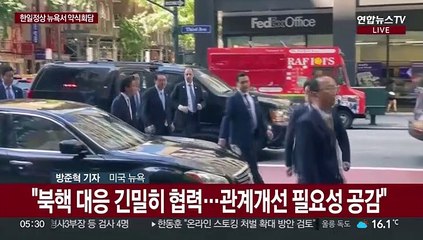 유엔총회 계기 한일 약식회담…"관계개선 필요성 공감대"