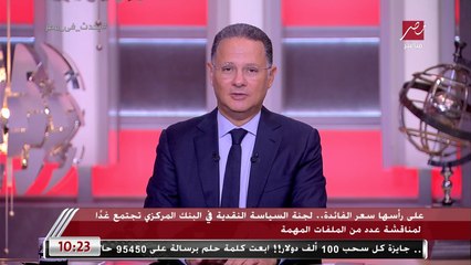 هل سيرتفع سعر الدولار مرة أخرى بعد رفع الفيدرالي الأمريكي سعر الفائدة لـ 75 نقطة؟.. الخبيرة المصرفية سهر الدماطي تكشف التفاصيل