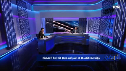 المحاضر التحكيمي محمد صلاح يكشف تفاصيل أزمة القائمة الدولية للحكام