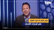 إسلام صادق يشيد بإدارة حازم إمام للكرة المصرية مع اتحاد الكرة