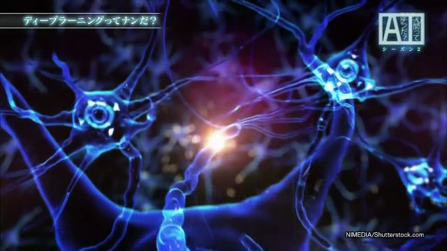 人間ってナンだ？超AI入門　シーズン2　第1回「会話する」20190110