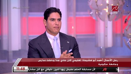 ربنا ما يوري حد اللي أنا فيه.. أحمد أبو هشيمة يكشف أكتر حاجة بتتعبه في حياته