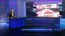 15 مليون جنيه تشعل الصراع بين الزمالك وفيوتشر لضم نجم غزل المحلة ⚪️