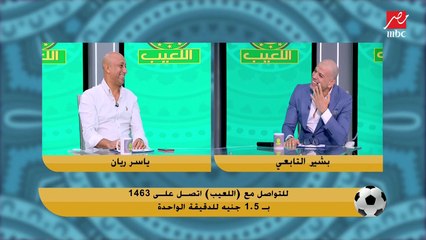 تعرف تلعب علي محمد صلاح؟.. اجابة صادمة من بشير التابعي ومهيب يذكره بخالد بيبو