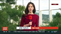 [날씨] 완연한 가을…일교차 극심, 건강 유의