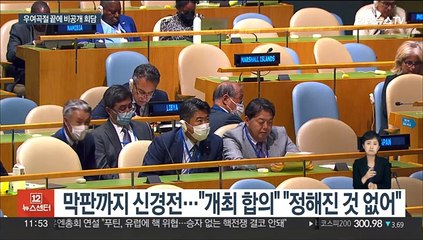 우여곡절 끝 비공개 한일 약식회담…막판까지 신경전