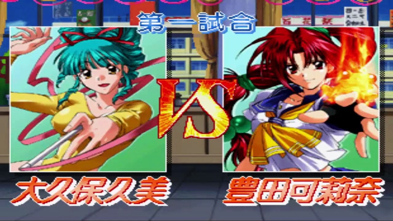 Asuka 120% Final Burning Fest. #WAIFU #RDJ_ANDA #RetroGame