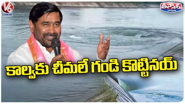 MinisterJagadish Reddy Made Interesting Comments On Nagarjuna Sagar Left Canal Breach | V6 Teenmaar