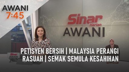 AWANI 7:45 [24/08/2022] – Petisyen bersih | Malaysia perangi rasuah | Semak semula kesahihan